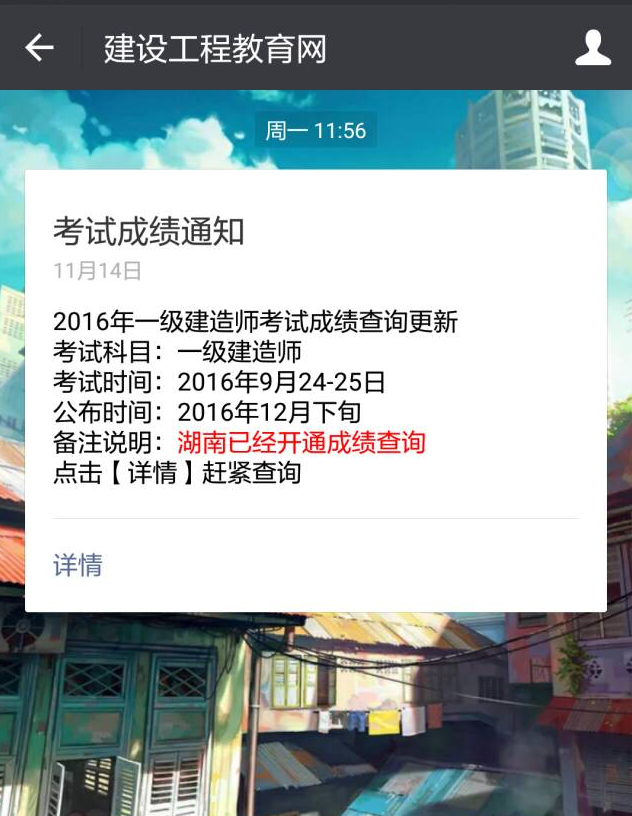 有了它，你不會擔心錯過2016年造價成績查詢了！