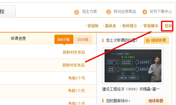 備考一級(jí)建造師沒有底？入學(xué)測(cè)試幫你來(lái)摸一摸你的“底”！
