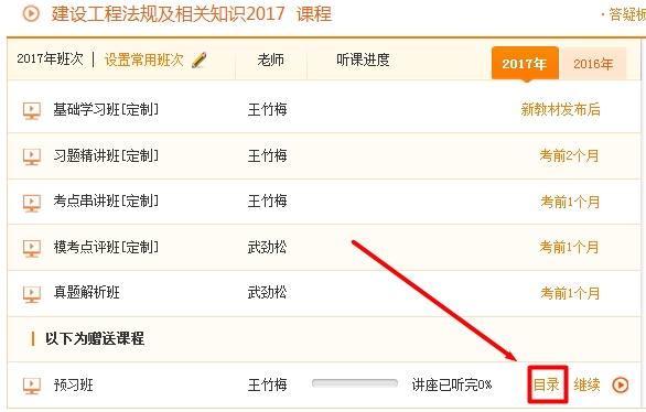 一級建造師教學(xué)專家答疑，哪里不會問哪里！