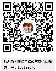 【造價(jià)大本營】快來尋找你的學(xué)習(xí)小伙伴們！