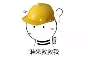 新年伊始 你的咨詢工程師復(fù)習(xí)計(jì)劃達(dá)標(biāo)了嗎？