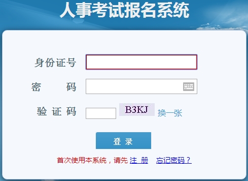 江蘇公布2017二級建造師執(zhí)業(yè)資格考試報(bào)名入口