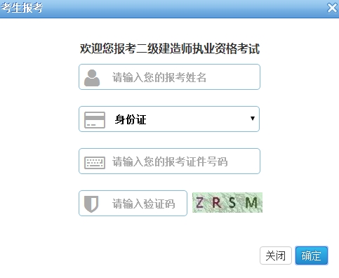 2017年浙江監(jiān)理工程師考試報名入口開通