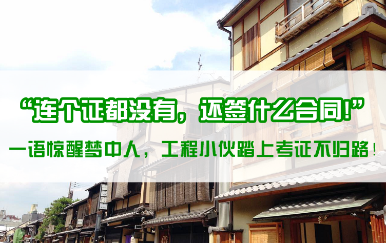 沒(méi)有證書你就不是造價(jià)工程師，你服嗎？