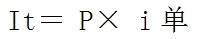 單利