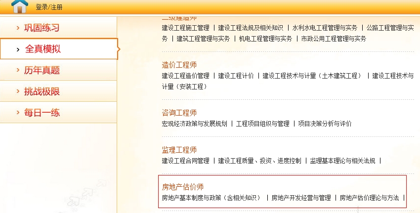 全真模擬——提供試題解析、成績(jī)排名的智能系統(tǒng)