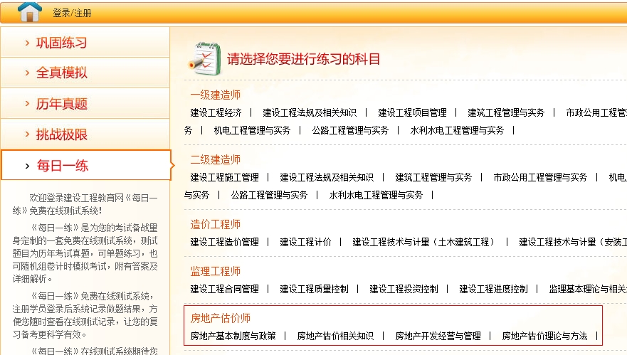 每日一練——積少成多、循序漸進(jìn)