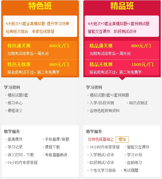 2017一級建造師考試輔導招生方案