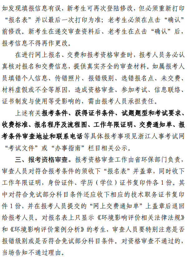 �㽭�P(gu��n)��2017��h(hu��n)��Ӱ��u�r����ԇ����(w��)������֪ͨ