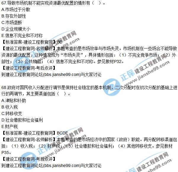 2017年咨詢工程師《宏觀經(jīng)濟(jì)與發(fā)展規(guī)劃》試題及答案