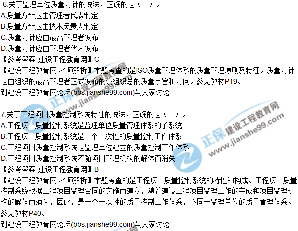 2017年監(jiān)理師質(zhì)量、投資、進(jìn)度控制試題及答案