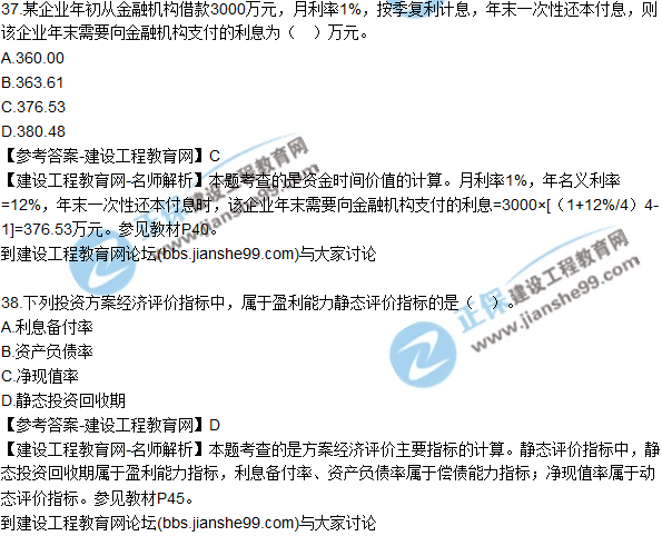 2017年監(jiān)理師質(zhì)量、投資、進(jìn)度控制試題及答案