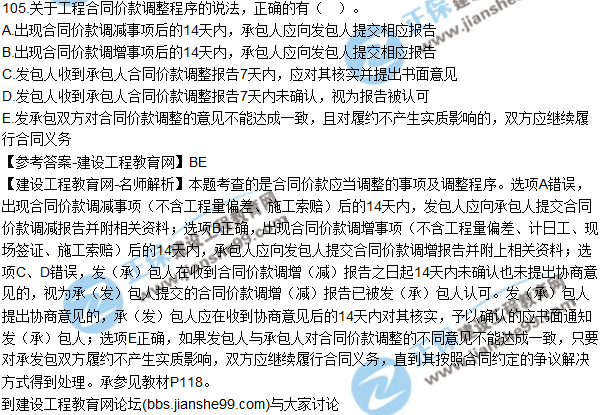 2017監(jiān)理師質量、投資、進度控制試題及答案