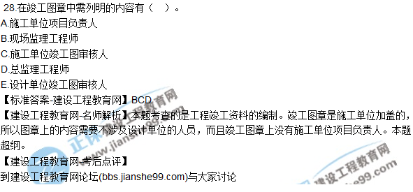2017年二級建造師《建筑實(shí)務(wù)》試題及答案解析