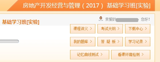 房地產(chǎn)估價師考試音頻