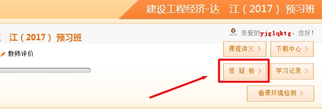 一級(jí)建造師教學(xué)專家答疑這個(gè)隱藏技能你知道嗎？