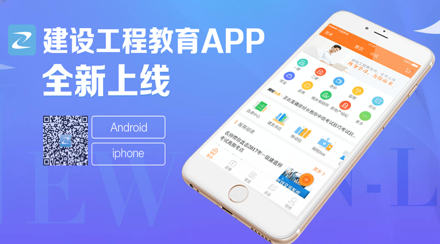 【移動(dòng)班新課試聽】2017年造價(jià)工程師移動(dòng)班匯總