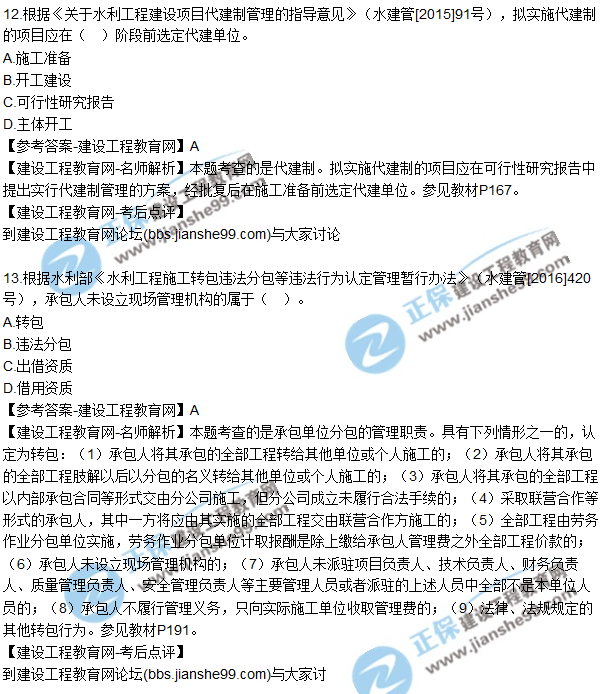 1.使用經(jīng)緯儀進(jìn)行照準(zhǔn)操作時(shí)，正確的步驟是（?。?。