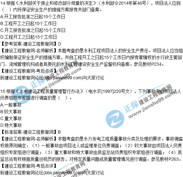 1.使用經(jīng)緯儀進(jìn)行照準(zhǔn)操作時(shí)，正確的步驟是（?。?。