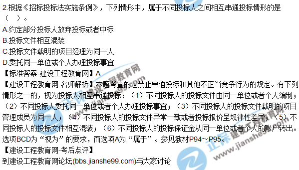 2017年一級(jí)建造師《法規(guī)及相關(guān)知識(shí)》試題及答案(1-10)