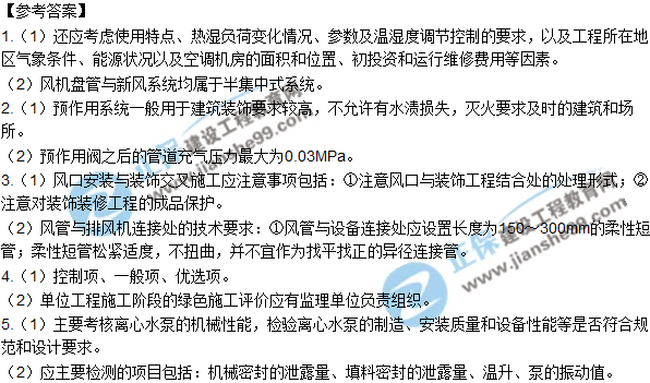 2017一級建造師《機(jī)電實務(wù)》試題及答案（案例三）