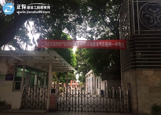 2017年房地產(chǎn)估價(jià)師考試于10月14日開(kāi)考