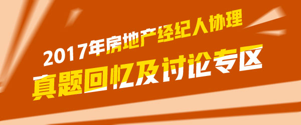 試題討論