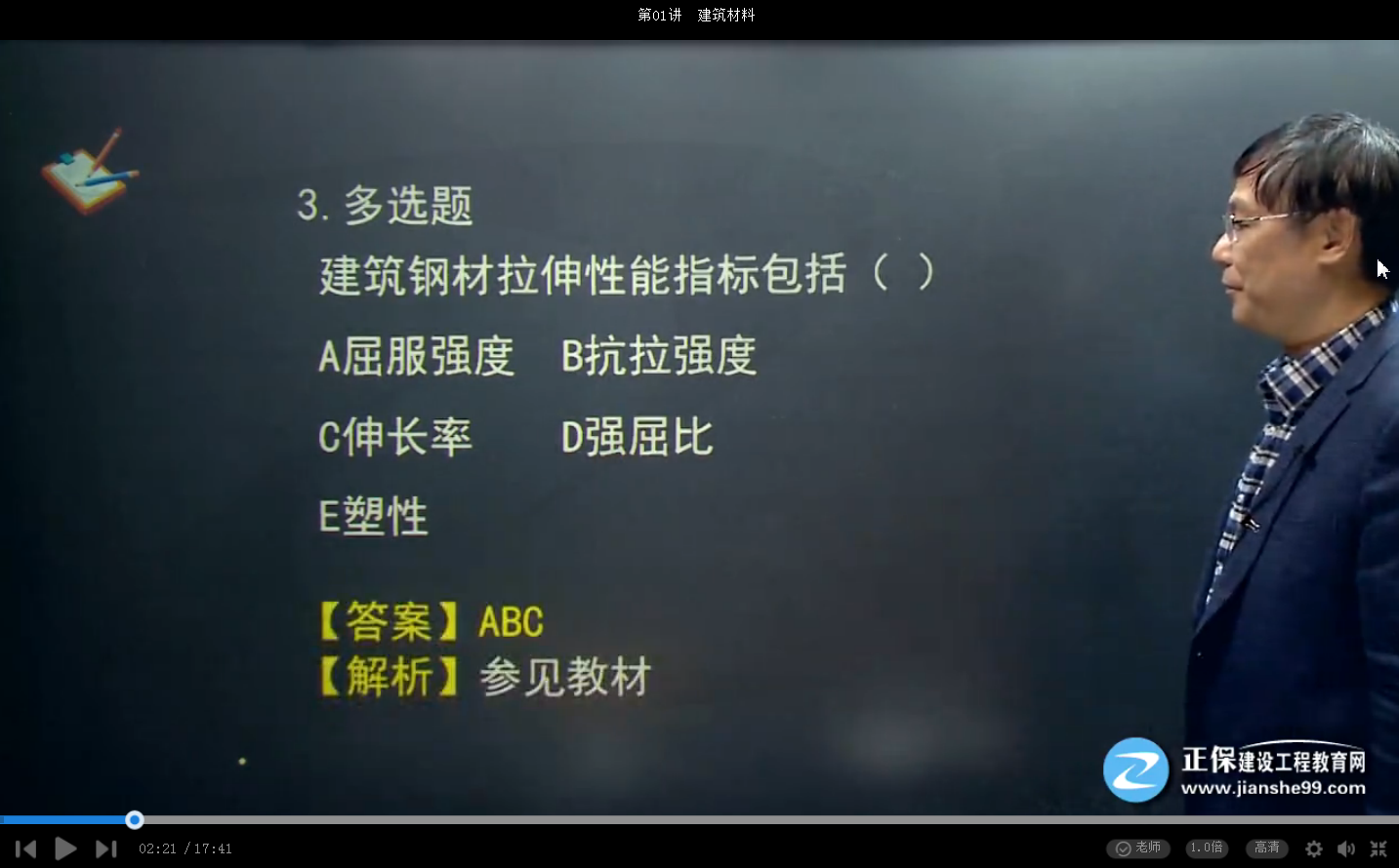 2017二建建筑實(shí)務(wù)試題點(diǎn)評(píng):水泥的考點(diǎn)