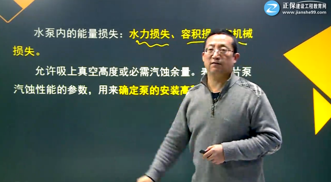 2017水利實(shí)務(wù)試題點(diǎn)評(píng):水泵的分類(lèi)及性能