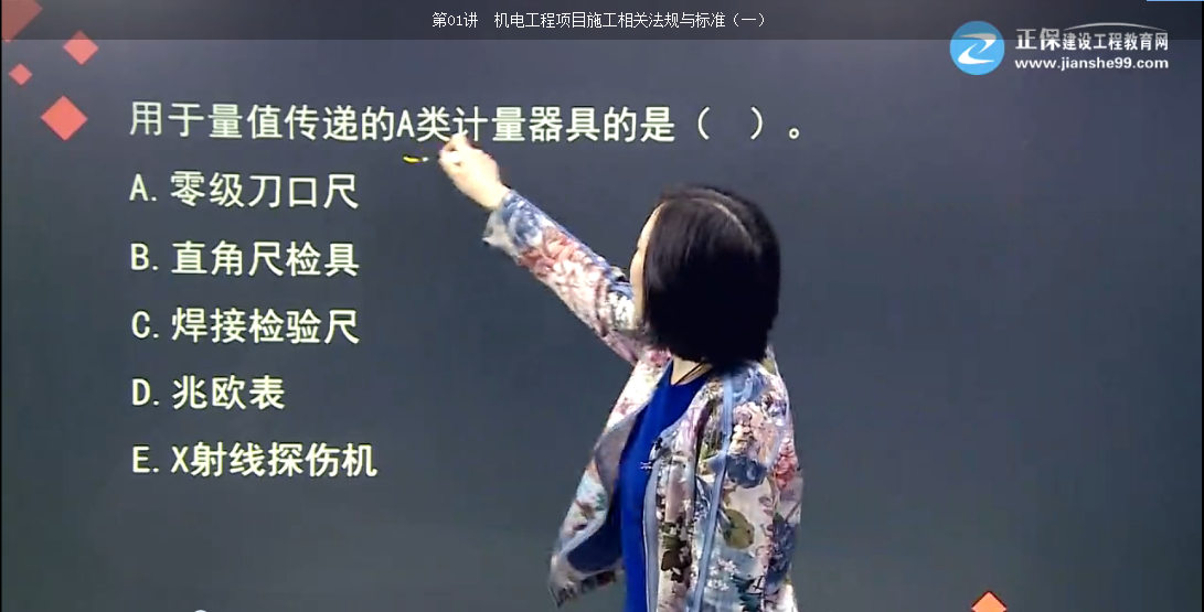 2017年二級建造師機(jī)電實(shí)務(wù)試題點(diǎn)評