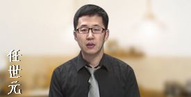 咨詢工程師考試有哪些老師助陣？