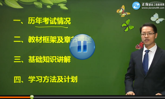 二建法規(guī)免費課程