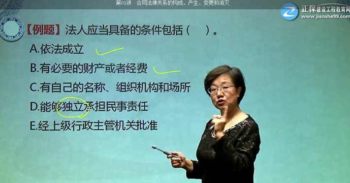 2017年監(jiān)理《合同管理》試題點(diǎn)評(píng):合同法律關(guān)系