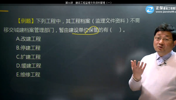 2017年監(jiān)理《理論與法規(guī)》試題點評:管理要求