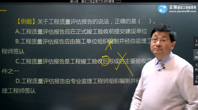 2017年監(jiān)理《理論與法規(guī)》試題點(diǎn)評(píng):建設(shè)監(jiān)理主要文件資料