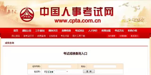 2017年一級建造師成績查詢什么時候開始？