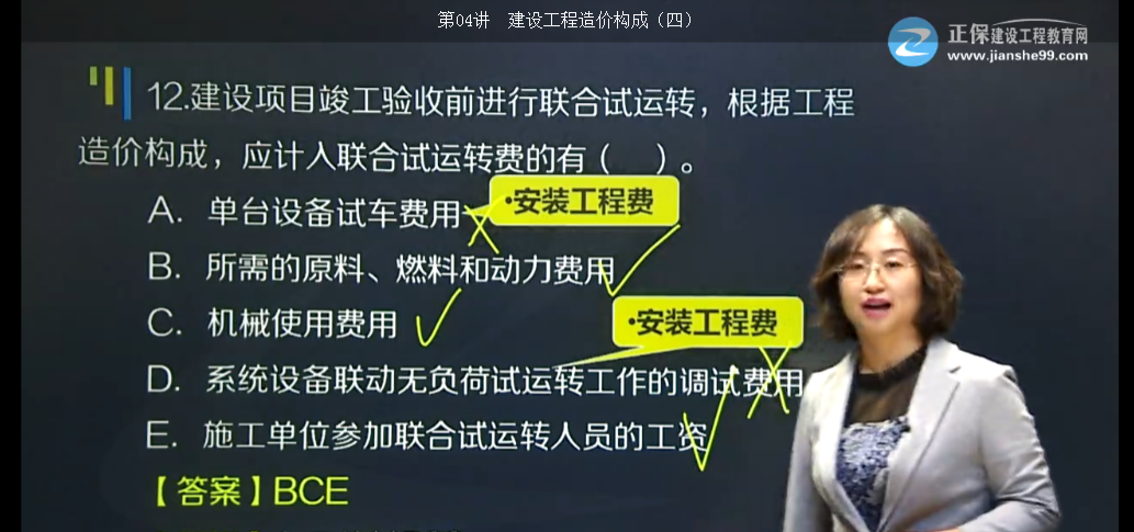 2017年造價(jià)與未來生產(chǎn)經(jīng)營有關(guān)的其他費(fèi)用【點(diǎn)評】