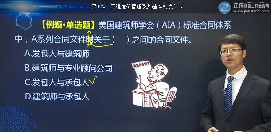 2017年造價(jià)發(fā)達(dá)國家和地區(qū)工程造價(jià)管理【點(diǎn)評(píng)】