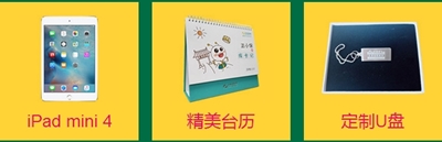 雙旦狂歡季，網(wǎng)校送豪禮！IPad花落誰家？速來圍觀