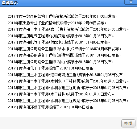 中國人事考試網(wǎng)查詢高峰 是一級建造師成績公布了嗎？