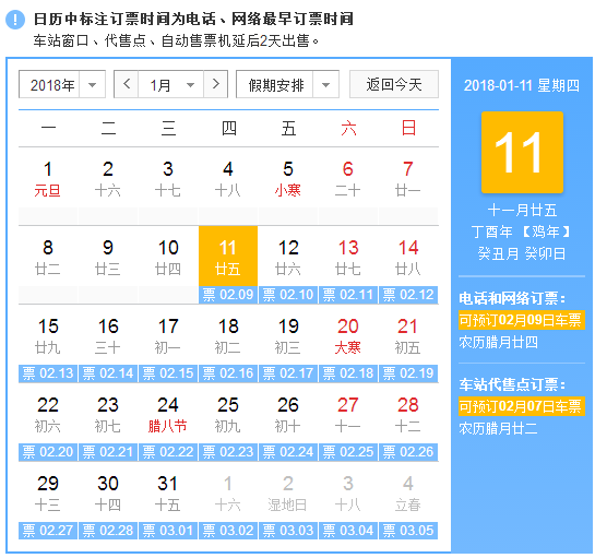 春運(yùn)搶票倒計(jì)時(shí) 一級(jí)建造師成績(jī)查詢時(shí)間也在倒計(jì)時(shí)