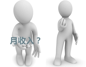 一級(jí)建造師一般月收入多少？