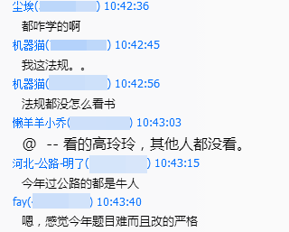 輔導(dǎo)效果怎么樣？建設(shè)工程教育網(wǎng)官方qq群被好評攻陷