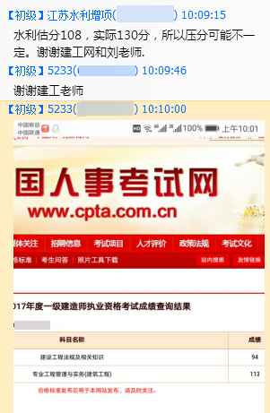 輔導(dǎo)效果怎么樣？建設(shè)工程教育網(wǎng)官方qq群被好評攻陷