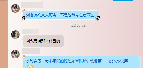 輔導(dǎo)效果怎么樣？建設(shè)工程教育網(wǎng)官方qq群被好評攻陷