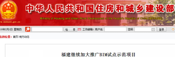 福建繼續(xù)加大推廣BIM試點(diǎn)示范項(xiàng)目 鼓勵(lì)社會(huì)投資項(xiàng)目應(yīng)用BIM技術(shù)