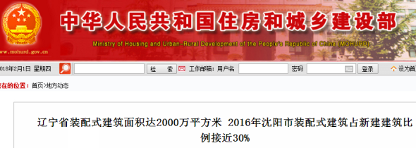 采用BIM技術設計和裝配式建筑 遼寧省裝配式建筑面積迅速增長