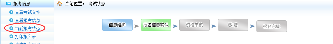 報名常見問題：2018年監(jiān)理工程師報名信息如何修改？