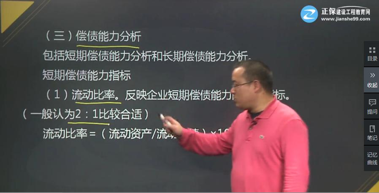 基礎(chǔ)班第11章第02講