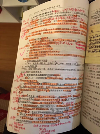 看看學霸的一建筆記 你有什么理由不努力